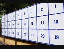 令和3年9月26日投票日・大阪府豊能町議会議員選挙（大阪維新の会4人出馬　全員当選）・北海道旭川市長選挙（今津ひろすけ氏当選）の開票速報観ながら話す回