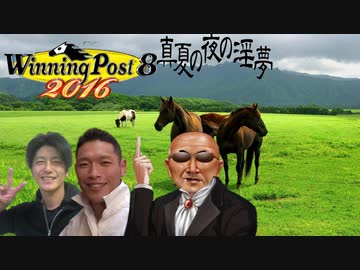 【WP8 2016】ゆうさく牧場⑦下の世界（ボトムライン）