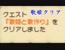 【実況】#35 モンハンなのに主人公はネコ！？【ぽかぽかアイルー村】