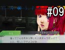 グノーシア『ーGNOSIAー』 実況#9
