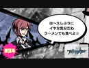 お姉さんの心はラーメンで救われる【新すばらしきこのせかい NEO : The World Ends with You】part34