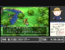 シルバーウィークを謳歌するエデンの戦士たち ~Part2~【DQ7初見RTAアーカイブ】