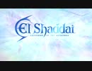 【エルシャダイ】El Shaddai Ascension of the Metatronをやっていく！【パート１】