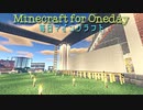 毎日マインクラフト - Day598 ファンタジーなお城の城壁作り7