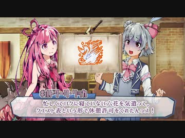 六花が静かに眠るなら【前編】　ep35【モンハンボイロ劇場】No.38