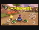 マリカー雑記 #1【マリオカート8DX/マリカー8dx】