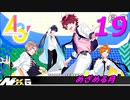 A3!【めざめる月】実況プレイ#19