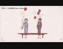 【ニコカラ】 メルシー【offvocal】