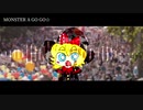 MONSTER A GO GO☆/庭師KING☆(映像無し)