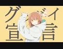 【きlょlーlいlっlぽlいlど】ク″ l ッ l ﾉヾ l ｨ l 宣 l 言【人lカ】