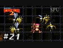 #21 【懐ゲー】スーパードンキーコング2 [SFCアクション]
