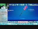 バースデークエストクリア！こういうやり方で誰でも出来る！ #shorts「FORTNITE」「フォートナイト」