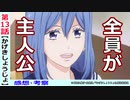 【かげきしょうじょ１３話感想・考察】素晴らしき最終回！！負けて得るものは何よりも大きい
