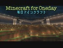 毎日マインクラフト - Day600 ファンタジーなお城の城壁作り9