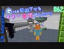 【Minecraft 1.12.2】Greg環境下でもマター無双がしたい！ #62【ゆっくり実況】【FTB Interactions】