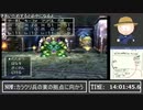 シルバーウィークを謳歌するエデンの戦士たち ~Part3 ~【DQ7初見RTAアーカイブ】