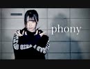 【貞子たん】フォニイ　踊ってみた
