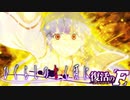【MAD】梨花VS沙都子のガチバトルをもっとDBにしてみた。