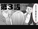 【クトゥルフ7版】足並みが揃わない探索者のクトゥルフ 03【肉声セッション】