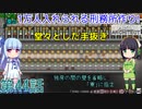 セイカと葵の1万人入れられる刑務所作り！ 第44話【Prison Architect実況】