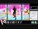 2021年09月26日【Fit Boxing2】3ヶ月-15kg：痩せ続けるネコパンチ【放送アーカイブ】