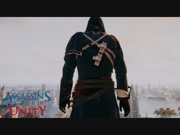 ASSASSIN'S CREED UNITY ボイロ実況プレイ Part24