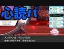 今更はじめるポケモン剣盾 『おみとおし統一』【ゆっくり実況】