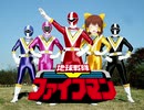 ファイブマン神社.mp1990