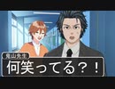 怒られてる時にめっちゃ笑わせてくるやつ