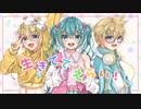 [MV] 生きててえらい！ / Seraphim_24 feat.初音ミク・鏡音リン・鏡音レン