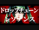 bun^2 - ドロップチューンレゾナンス feat. 初音ミク / Drop Tune Resonance