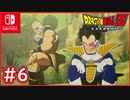 【DBZ #6】孫悟空死す！エンマ大王のクイズを答えよ！【ドラゴンボールZカカロット】【スイッチ版】