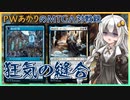 『ディミーア・ファクトリー』PWあかりのアリーナ対戦録MID#02【MTGA】