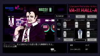 VA-11 Hall-A -ヴァルハラ-その37【ゲーム実況】