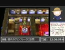 シルバーウィークを謳歌するエデンの戦士たち ~Part4 ~【DQ7初見RTAアーカイブ】