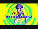 【音街ウナ】FLY HIGH【ONE WORLD feat.音街ウナ】