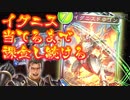 【シャドバ新弾】イグニスドラゴンスキン当てるで課金し続けるドラジ【 Shadowverse シャドウバース 】