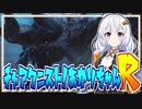 #R9【MHRise】チャアク二スト！あかりちゃんR【VOICEROID実況】