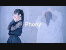 【かずは】フォニイ  【踊ってみた】