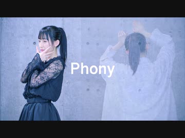 【かずは】フォニイ  【踊ってみた】