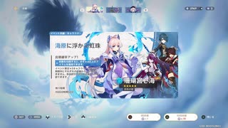 #100【原神】祈願-伝説-珊瑚宮心海-　優雅で頭も切れる巫女様とは？