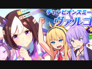 【ウマ娘】ヴァルゴ杯決勝に挑むゆかり課長