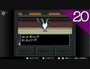 【実況】毎日「真・女神転生Ⅱ」をしよう Part20