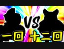 【第一回世代対抗戦】第一回勢 VS 第十二回勢 ④【決勝戦副将戦】-64スマブラCPUトナメ実況-