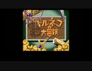 [ニコ生配信][日英西字幕]#1-1 トルネコの大冒険を初見でとりあえずストーリークリアまで