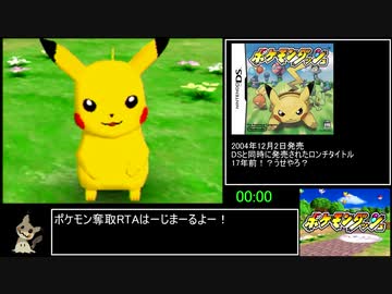 ポケモンダッシュ レギュラーGP RTA 37分24秒 Part1/2