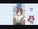 【実況】ウマ娘 プリティーダービー part53