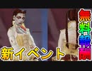 次期イベント「モンスターハロウィンイベント」で登場する限定無料スキンが判明！ここでしか手に入らない超激レアアイテムが多数！！【APEX LEGENDS/エーペックスレジェンズ】