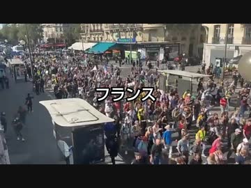 【NOワク●ン】世界同時デモ