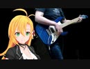 [Synthesizer V 弦巻マキ AI]サヨナラノツバサ[マクロスフロンティア]